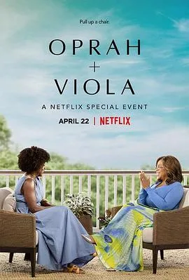 奥普拉 维奥拉:Netflix特别节目