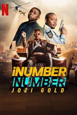 iNumber Number:约堡黄金大劫案