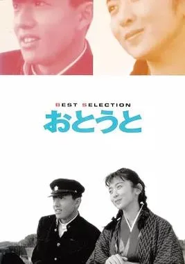 弟弟1990