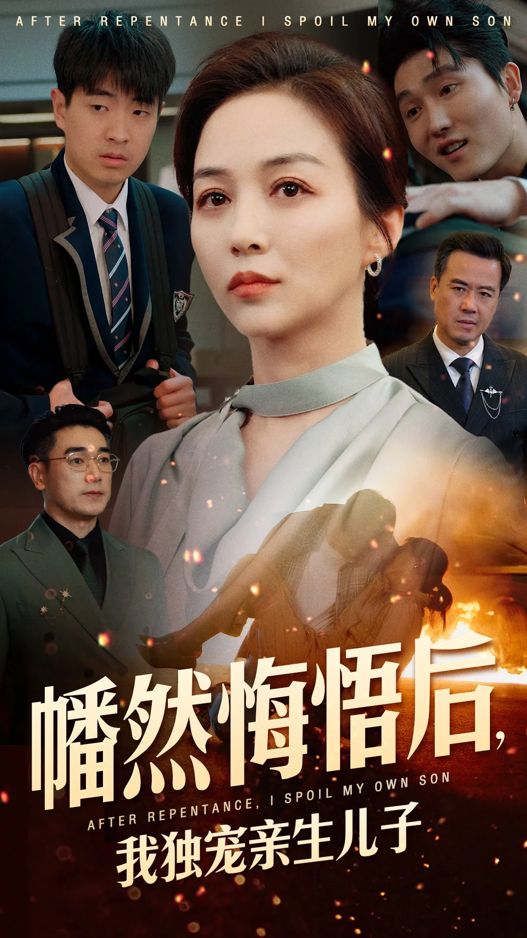 幡然悔悟后,我独宠亲生儿子