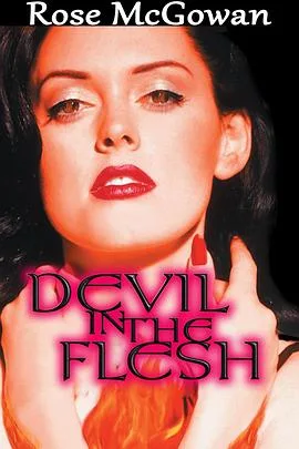 肉体的恶魔1998