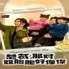 心动陷阱(迟来心动)