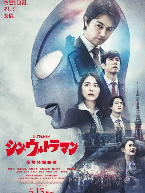 新奥特曼