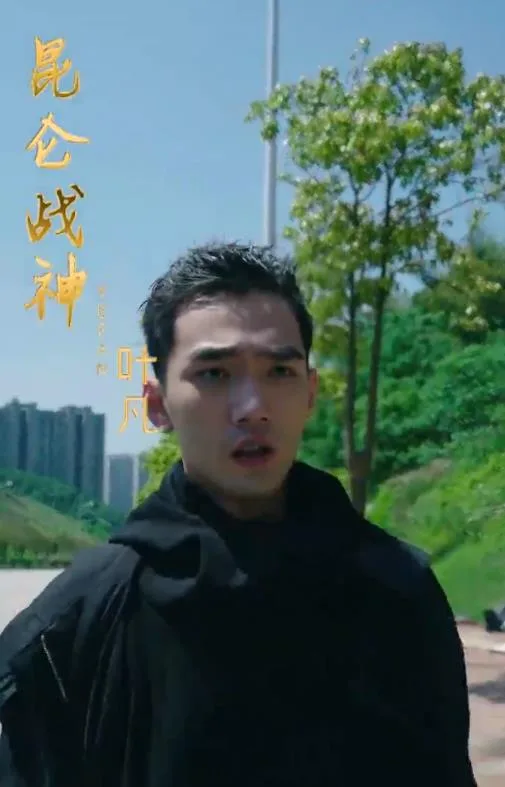 新昆仑战神